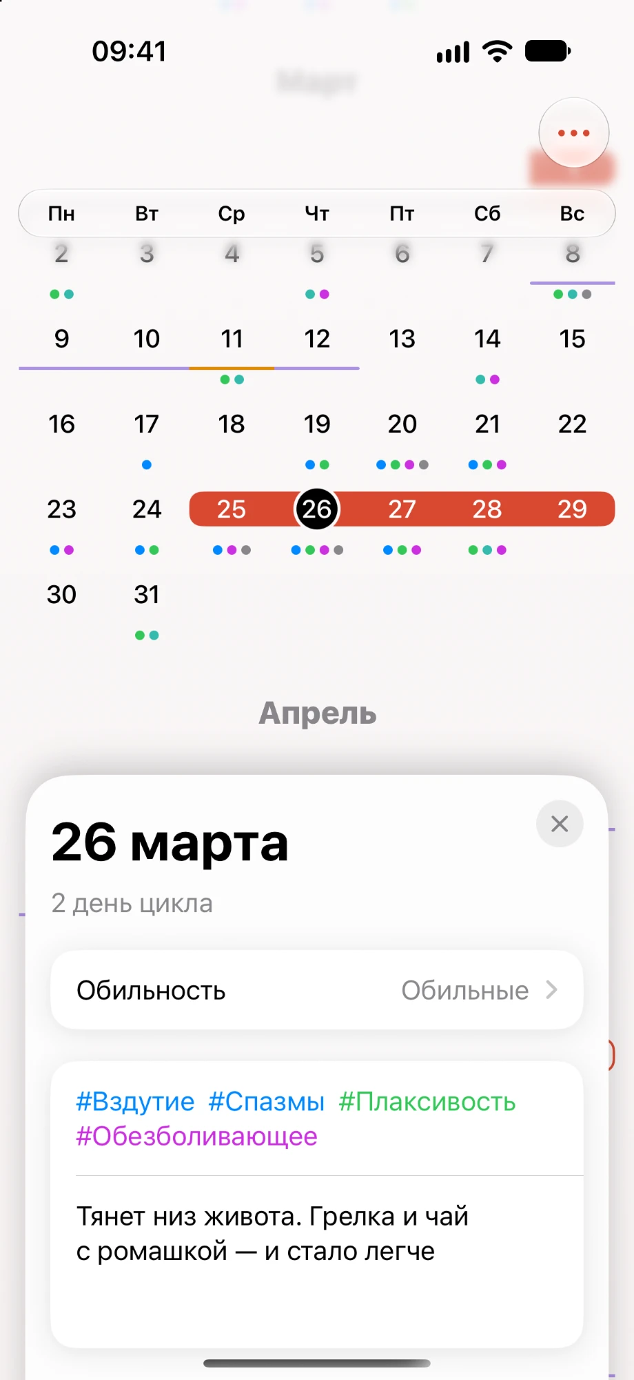 Карточка дня 26 марта: обильность, теги и комментарий