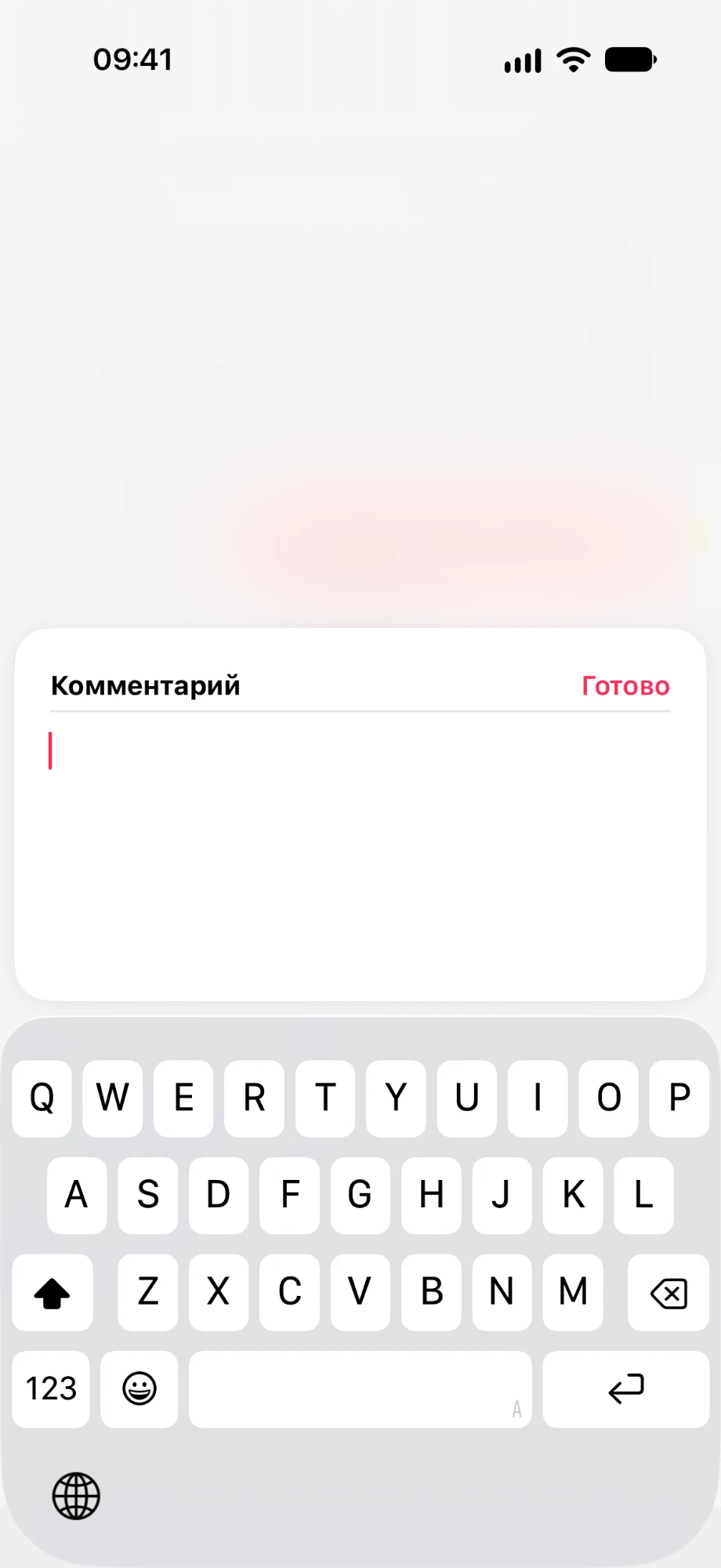 Старый экран комментария к дню