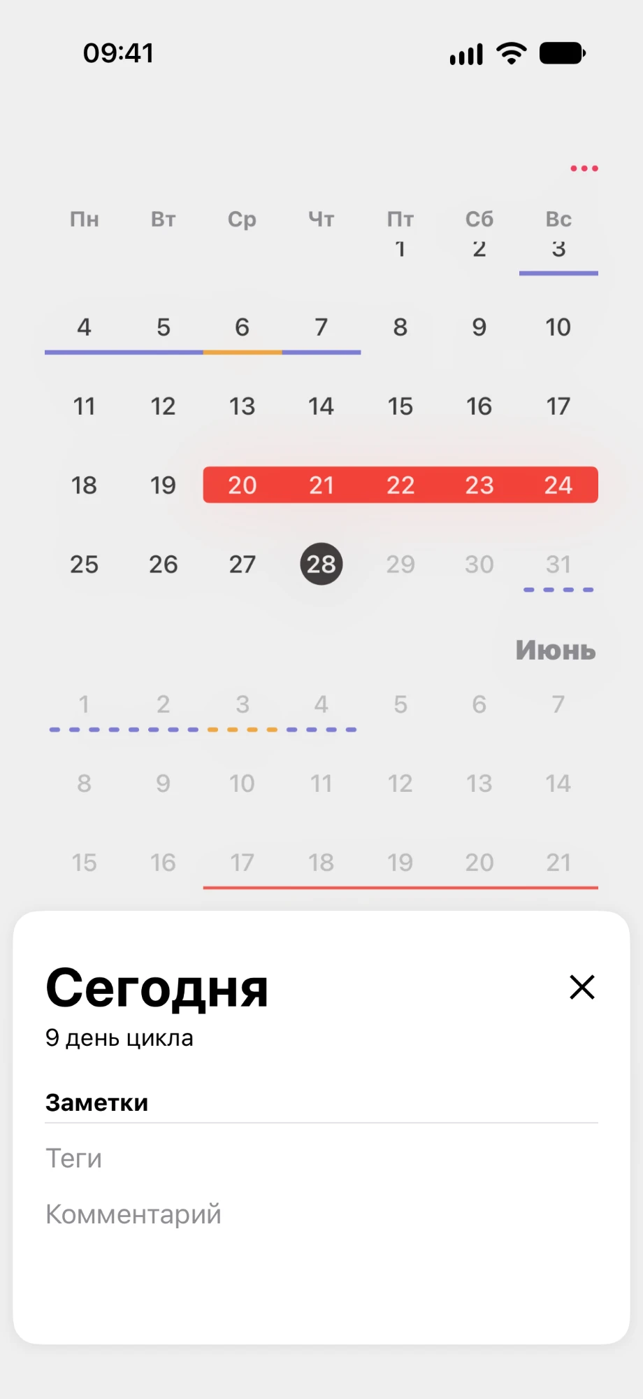 Старый RedCalendar: календарь мая с месячными и карточка сегодняшнего дня