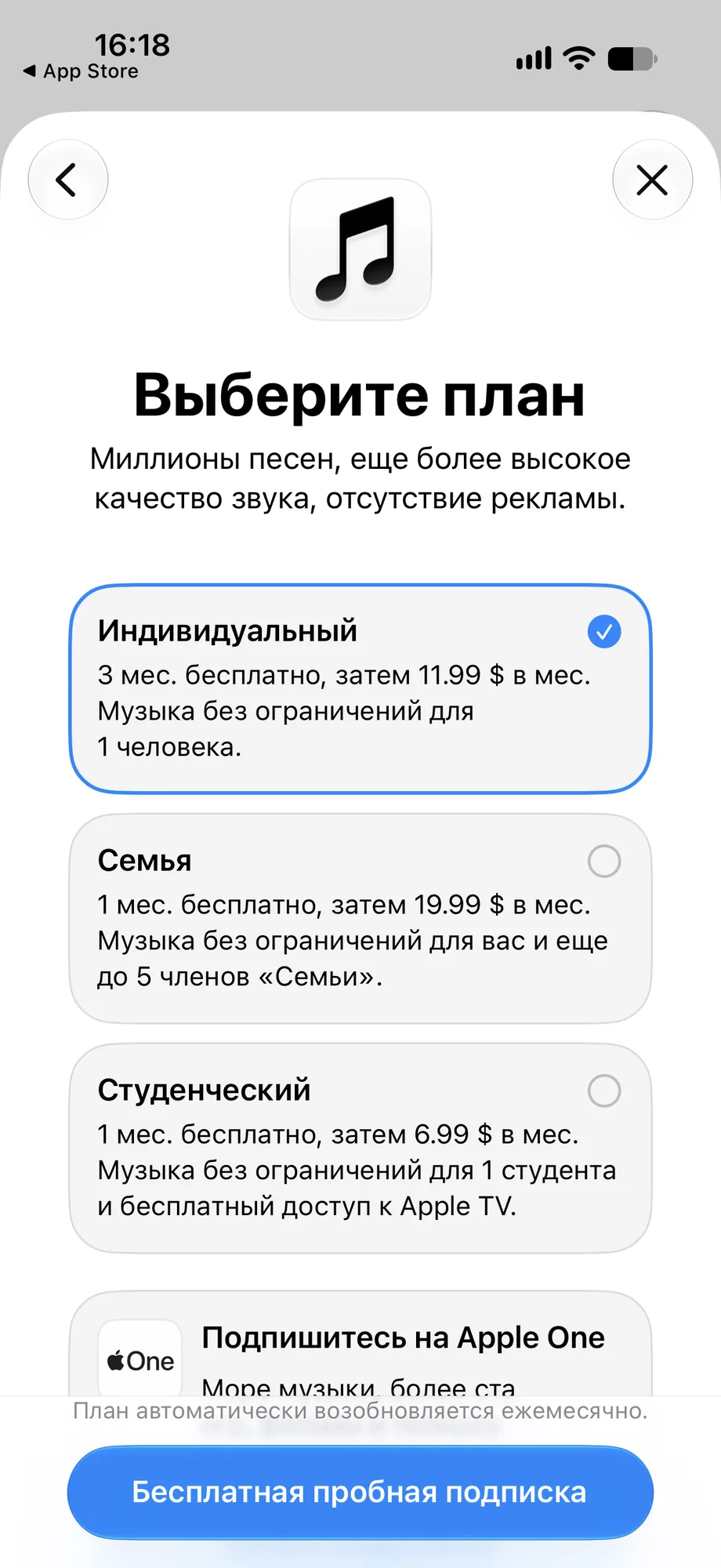 Тарифы Apple Music: индивидуальный за 11,99 доллара в месяц, семейный за 19,99 доллара, студенческий за 6,99 доллара