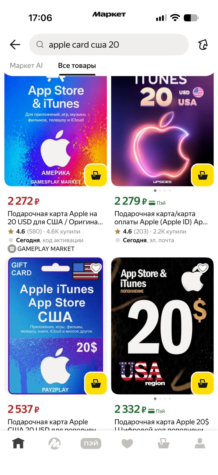 Поиск «apple card сша 20» на Яндекс Маркете: подарочные карты на 20 долларов от 2272 рублей