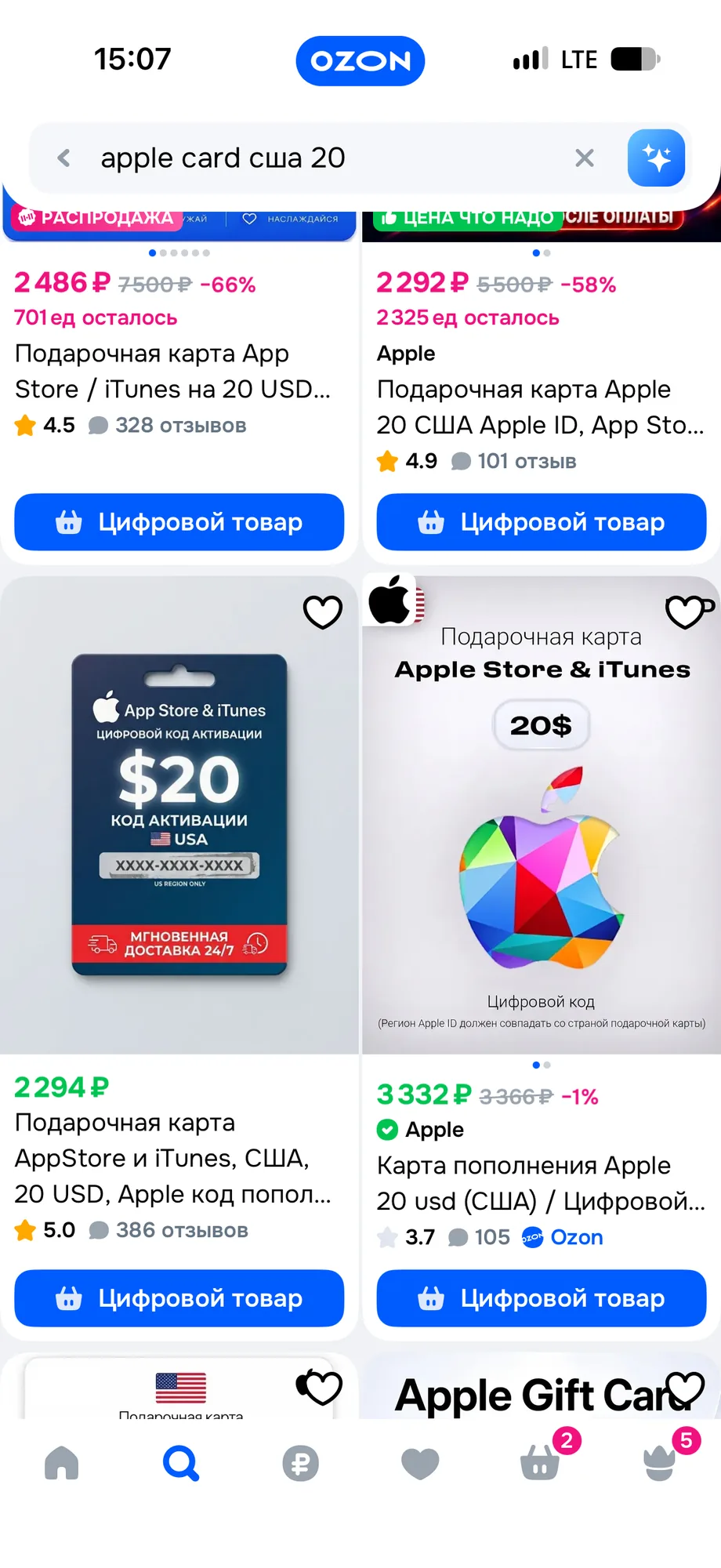 Поиск «apple card сша 20» на Озоне: подарочные карты на 20 долларов от 2292 до 3332 рублей