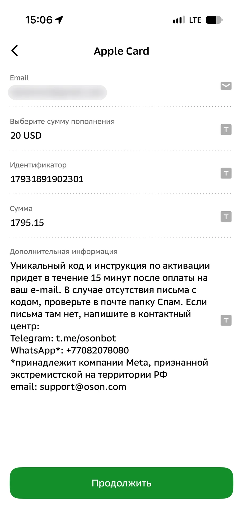 Подтверждение платежа: 20 USD за 1795,15 рубля, код придёт на почту в течение 15 минут