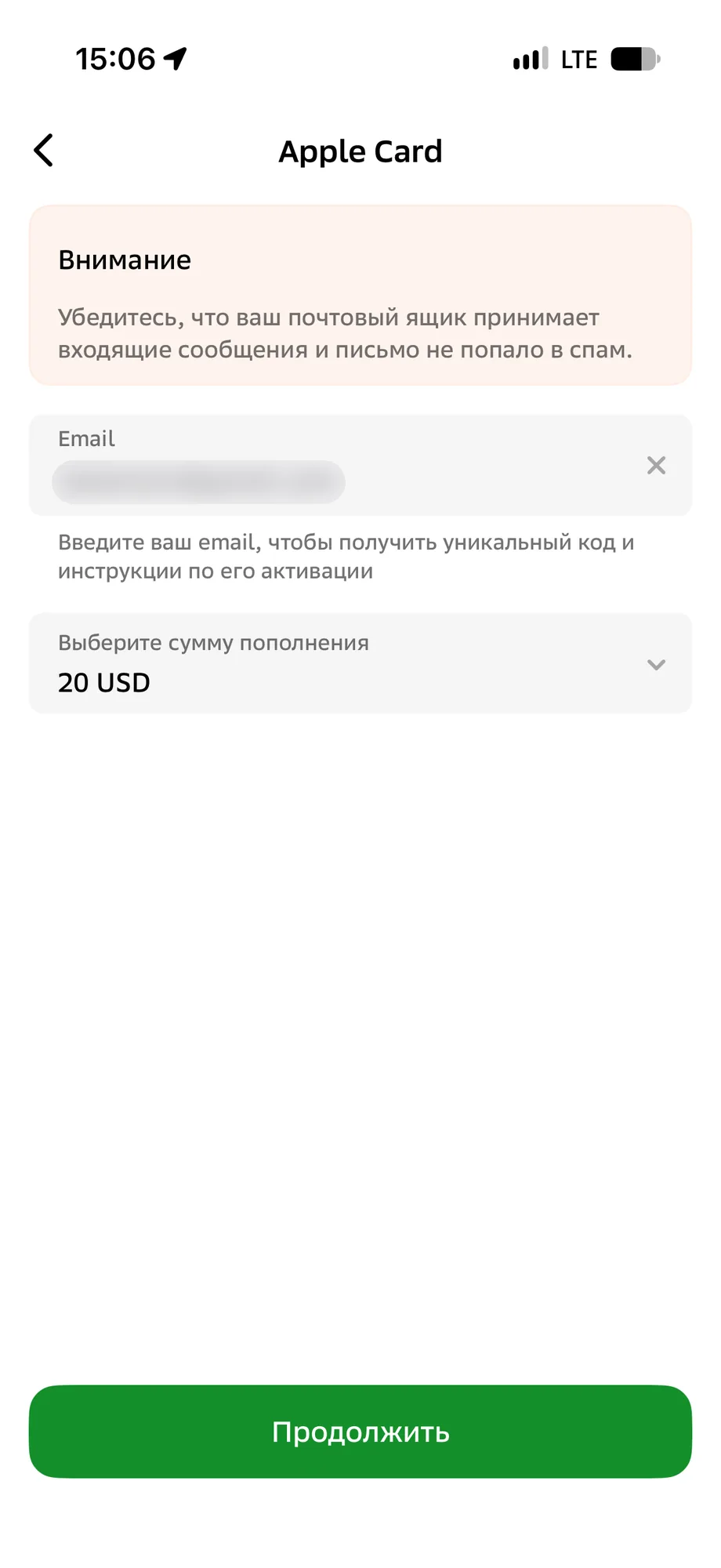 Форма Apple Card: почта для кода и сумма пополнения 20 USD